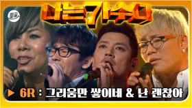 [올끌][#나가수] 바비킴의 