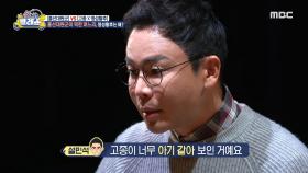 흥선대원군이 픽한 며느리, 왕비의 입장에서 바라본 고종, MBC 250205 방송