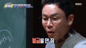 봉급으로 받게 된 쌀에는 모래와 쌀겨, 임오군란을 부른 차별 대우, MBC 250205 방송