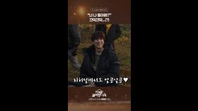 [스페셜] ＂너 나 좋아해?＂ 끄덕끄덕...(?), MBC 250125 방송