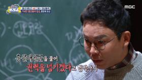 흥선대원군을 빌미로 협박한 청나라, 거세진 열강 때문에 혼돈에 빠진 조선, MBC 250205 방송