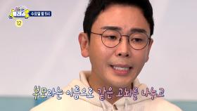 [9회 예고] 다음 출장지는 키즈카페?! 심리 교수님이 들려주는 부자 갈등의 원인, 영조와 사도세자의 이야기, MBC 250212 방송