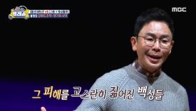 고종이 명성황후와 함께 열어갈 새로운 세계는? 개화와 함께 새로운 세계를 꿈꾼 고종, MBC 250205 방송