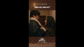 [선공개] ＂집에서 하지, 밖에서 해?＂, MBC 250207 방송