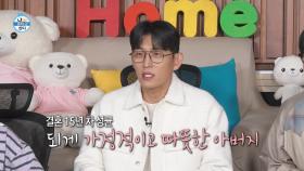 [선공개] 김성균의 김치에 두 눈이 번쩍 뜨인 고준👀 정성 가득 김치를 나누는 귀한 친구, MBC 250207 방송