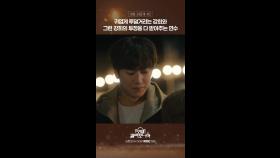 [선공개] 귀엽게 투덜거리는 강희와 그런 강희의 투정을 다 받아주는 연수, MBC 250207 방송