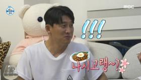 고준을 넉다운시킨 김성균의 나시고랭😹 자꾸만 맴도는 나시고랭의 진한 여운, MBC 250207 방송