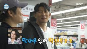 장 볼 때도 멈추지 않는 고준의 말재간! 제대로 웃음 저격당한 김성균🤣, MBC 250207 방송