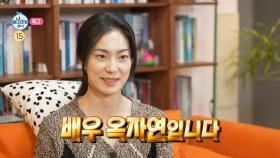 [583회 예고] 세상 무해한 옥자연의 초록빛 하루🍀 & 대상 전현무 우상 손범수를 만나다✨, MBC 250214 방송