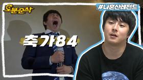 [오분순삭] 축가 맡아놓고 예식 당일 노래 고르는 여유🤵👰 기안84의 임창정 - 결혼해줘 LIVE🔴 | 나혼자산다⏱오분순삭 MBC161104방송