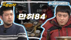 [오분순삭] 딸 쏘영이에게 자극받는 아빠 이말년과 친구들 때문에 더 상처받는 기안이의 맥주먹방🍺| 나혼자산다⏱오분순삭 MBC160219방송