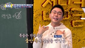 어린 시절 불안 속에 살았을 영조, MBC 250212 방송