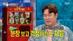 분장 자판기 문세윤 분장과 동시에 자신감 UP✨ 분장 안 하면 빨개벗고 있는 듯한 같은 기분🤣, MBC 250212 방송