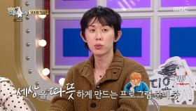 코드 쿤스트 GD와 운명?! 오랜 친구랑 수다 떠는 만큼 편안했던 GD와의 티키타카🌟, MBC 250212 방송