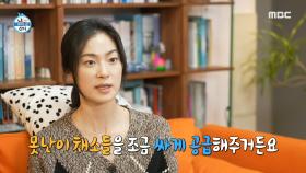 택배만 한 아름? 옥자연에게 배달된 오늘의 건강 지킴이 못난이 채소들🍅, MBC 250214 방송