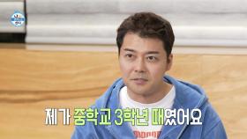 [선공개] 전현무의 꿈 세포를 깨웠던 아나운서 손범수! 우상인 선배님과 처음으로 함께하는 산행✨, MBC 250214 방송