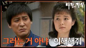 [옛드][#사랑과진실] 제9회 | 이 두사람의 앞날은 어떻게 될 것인가 🔥 MBC 19840609 방송