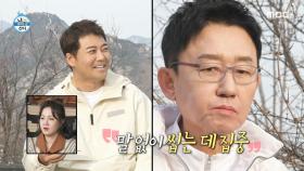 선배님을 위한 전현무표 무시락 OPEN, 과연 손범수의 맛 평가는?👀, MBC 250214 방송