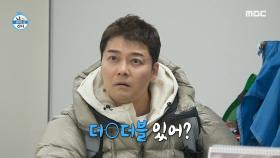 YBS 3대의 만남😲 손범수X전현무 MZ 후배들과 가지는 면담 시간, MBC 250214 방송