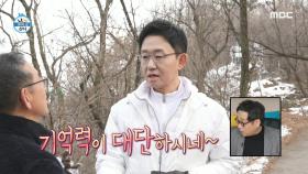 손범수X전현무의 끝나지 않는 추억 토크! 산속에서 시작된 모교 노래 열창까지🤣, MBC 250214 방송