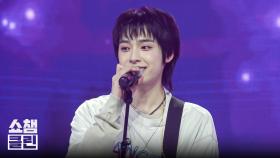 [덕질캡처용♥CLEAN] 엑스디너리 히어로즈 - 불꽃놀이의 밤 (Xdinary Heroes - Night of Fireworks) l #쇼챔피언 l EP.543