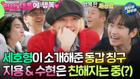 [하이라이트] 광희를 삼킨 김수현부터 빅뱅 완전체까지.. 이 라인업 실화인지용?ㅣ#GD #김수현 #빅뱅 #조세호 #코쿤 MBC250216방송