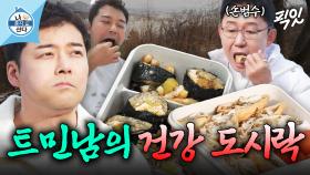 [픽잇] 슈퍼 노안 전현무의 노화를 늦추는 건강 식단 MBC250214방송