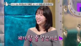[선공개] 라이징스타 유라인 탑승 지예은! 작년 ＜청룡시리즈어워즈＞에서 김칫국 한 사발 마신 사연은🤣?!, MBC 250219 방송