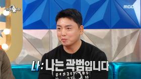 곽범의 즉석 사행시! 김남일을 위한 예능 선배님들의 솔루션✨, MBC 250219 방송