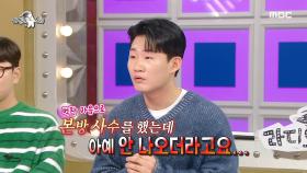 야망 가득 신규진😎 황제성에게 채택 받은 개인기?, MBC 250219 방송