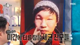 결혼을 고민하게 된 얼굴? 정호철의 얼굴에 종기가 난 사연😂, MBC 250219 방송