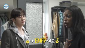 [선공개] INFP 이주승과 ENFP 카니의 만남! 키 이사를 도우며 새롭게 만난 자신(?)🤣, MBC 250221 방송