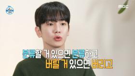 쉴 틈 없는 키의 이삿짐 분류📦 커피 캐리어처럼 해체하는 선반까지, MBC 250221 방송