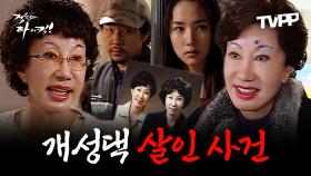 《TVPP》 개성댁 쌍둥이 살인 사건의 비밀 | 거침없이하이킥 | TVPP | MBC 061109 방송 외