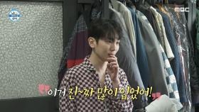 키 열아홉 살 때 옷이 그대로?! 카니와 함께 둥글게 신나게 시작된 옷 나눔👕, MBC 250221 방송