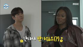 갑자기 등 뒤에서 들리는 구령😲 키 도와주러 왔다가 카니 조교(?) 만나버린 이주승, MBC 250221 방송