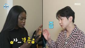 카니가 제일 좋아하는 명대사에 웃음 터진 키 ＂얼음~!!!!＂🧊, MBC 250221 방송
