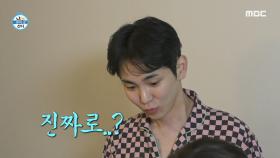 김치찜도 루팡 성공! 키 하우스에 출몰한 괴도 이주승🎩, MBC 250221 방송