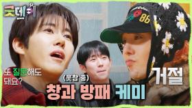 88나라에서 자기소개하는 지드래곤🫡 시간이 흘러도 여전한 광희와의 티격태격 케미😅, MBC 250223 방송
