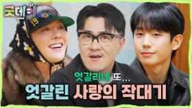 드디어 공개되는 88나라 첫인상 투표 결과😮 과연 2표와 0표의 주인공은?!, MBC 250223 방송