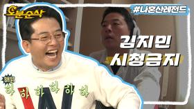 [오분순삭] 나 얍쓰, 마흔인디👶 혼자서는 아무것도 못하는 불혹의 신생아 김준호 | 나혼자산다⏱오분순삭 MBC161209방송