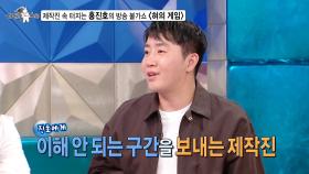 [선공개] 홍진호, 해독 불가능한 진호어에 방송만 하면 제작진한테 전화가 빗발친다?!, MBC 250226 방송