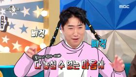 인생 1년 차부터 남달랐던 상황 판단력을 가진 장동민의 딸 지우🫶, MBC 250226 방송