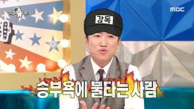우승으로 증명한 실력! 코미디언에 대한 편견을 때려 부순 갓동민👼, MBC 250226 방송