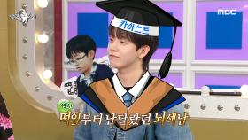 공부가 체질이었다는 허성범🤓 특별한 준비 없이 영재교육원 합격?, MBC 250226 방송