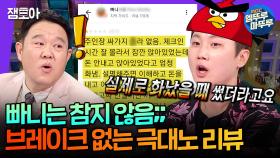 [엠뚜루마뚜루] 화가 좀 많은데 애는 착해요^^ 산전수전공중전 가리지 않고 나오는 빠니의 극대노 썰 | #빠니보틀 MBC250226방송