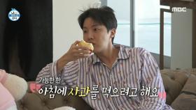 제이홉의 올가닉한(?) 아침 사과 먹방🍎 미국에서도 기억한 엄마의 당부, MBC 250228 방송