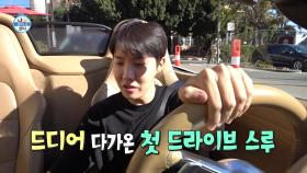 [선공개] BTS 제이홉의 L.A 생활 공개! 인생 첫 드라이브 스루🚗의 맛은?!, MBC 250228 방송