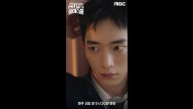 [에필로그+] 스페셜 미방송분 Full 영상 공개! 서강준과 동료들의 교복 패션쇼!, MBC 250221 방송