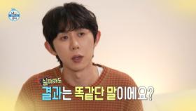 [선공개] 코드 쿤스트의 원대한 계획, 최대 효율을 위한 행거와의 힘겨운 사투(?)🤣, MBC 250228 방송